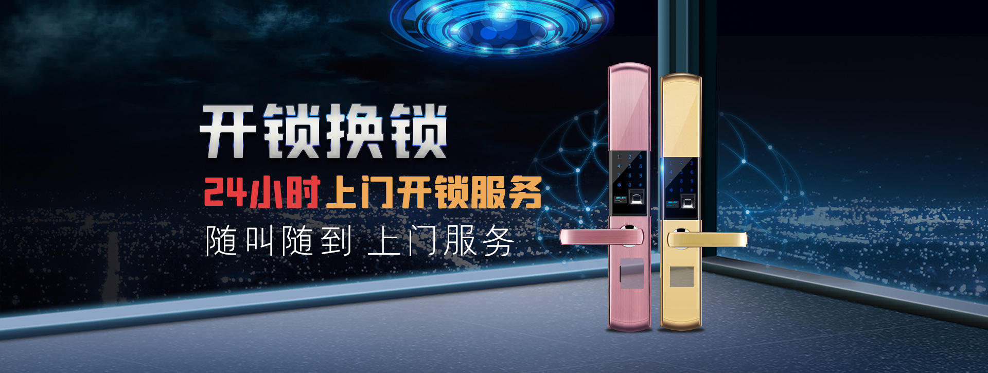 北京昌平区banner02
