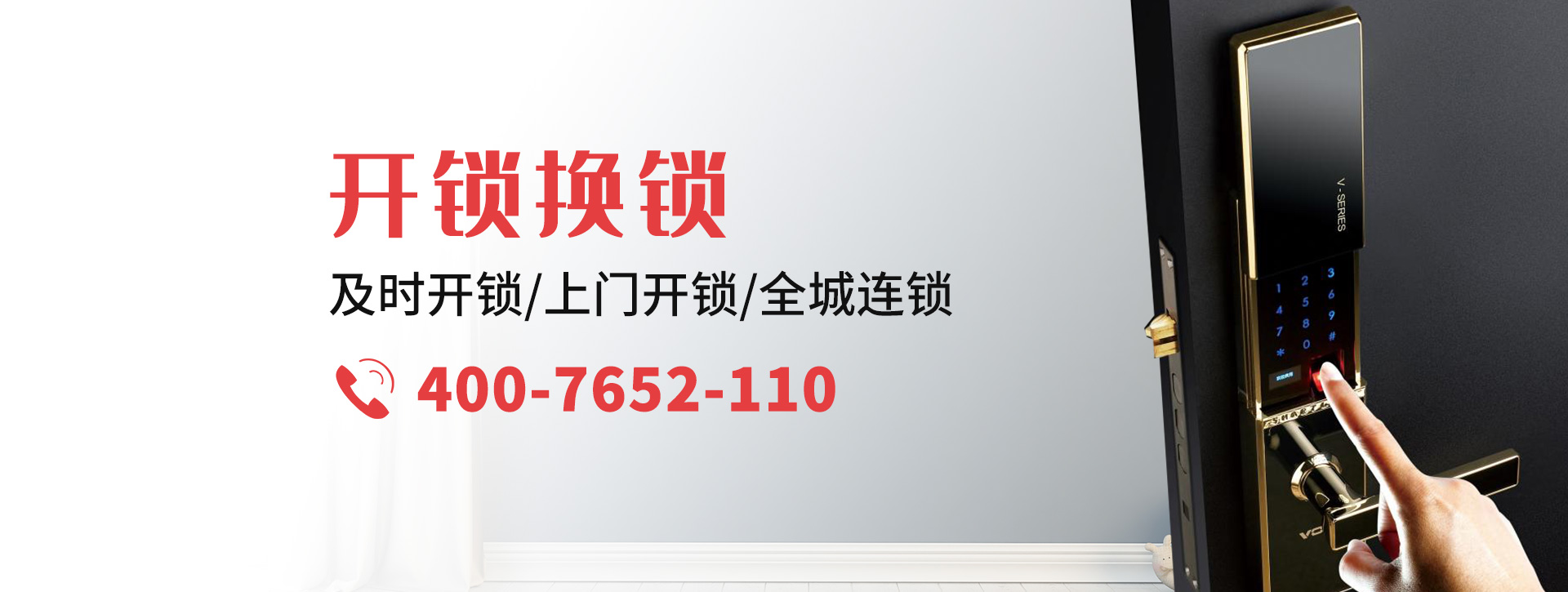 北京昌平区banner